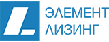 Элемент Лизинг